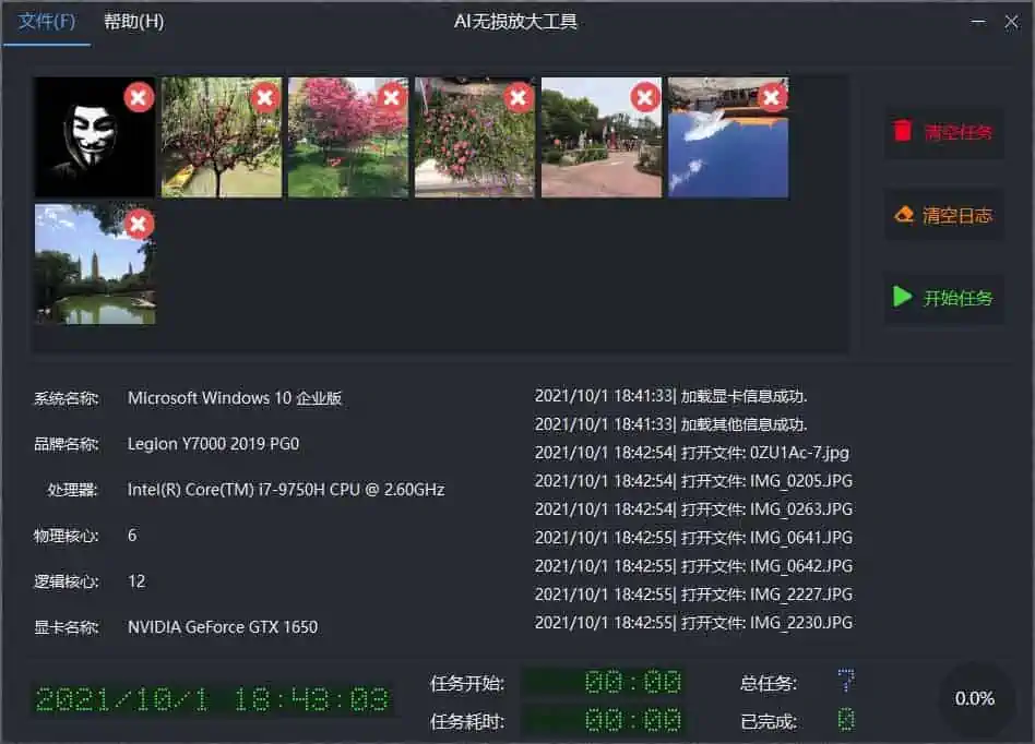 AI图片无损放大工具：AI-Lossless-Zoomer | ahhhhfs