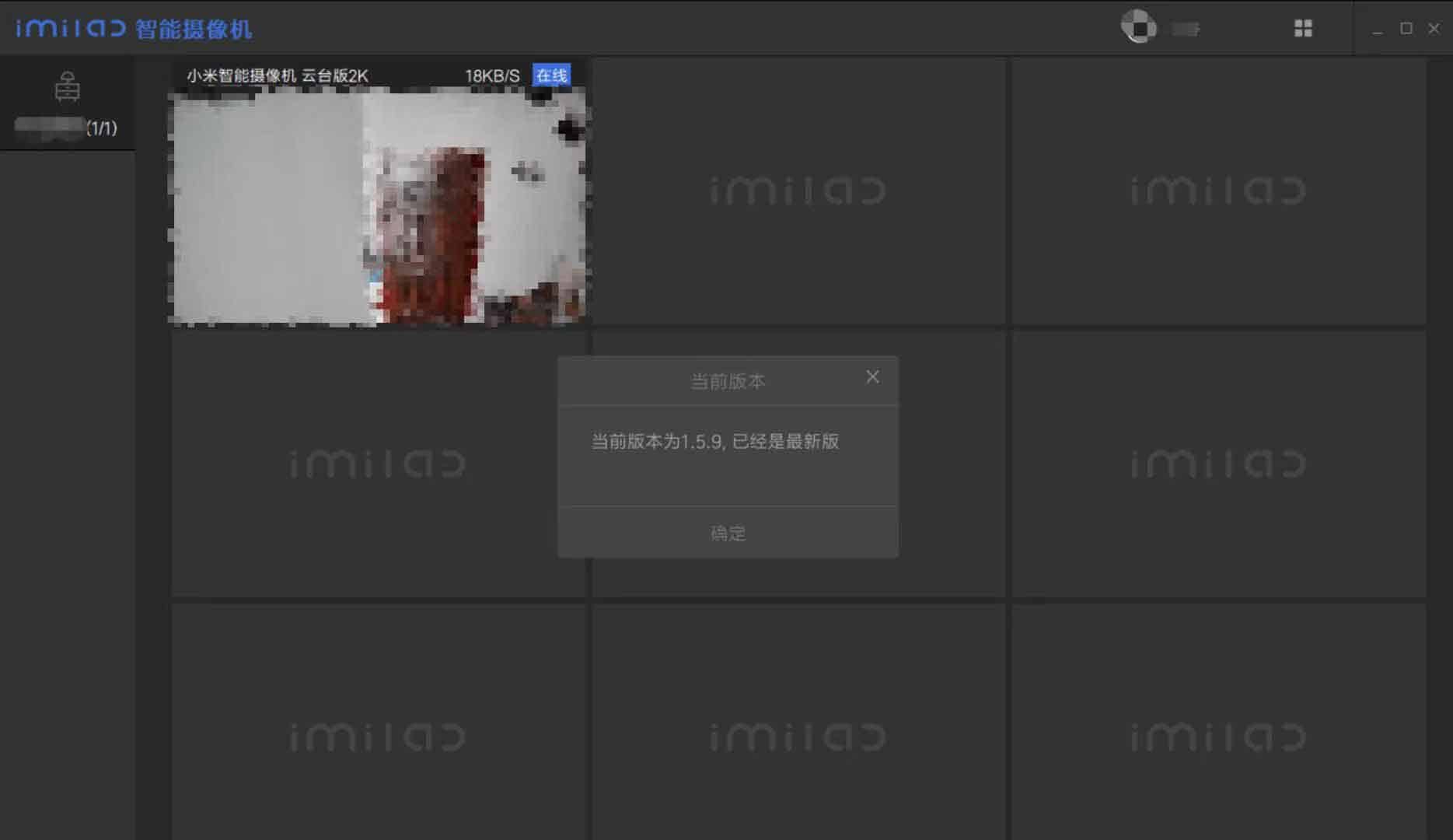 米家摄像头PC电脑版 Windows|软件-91杂货铺