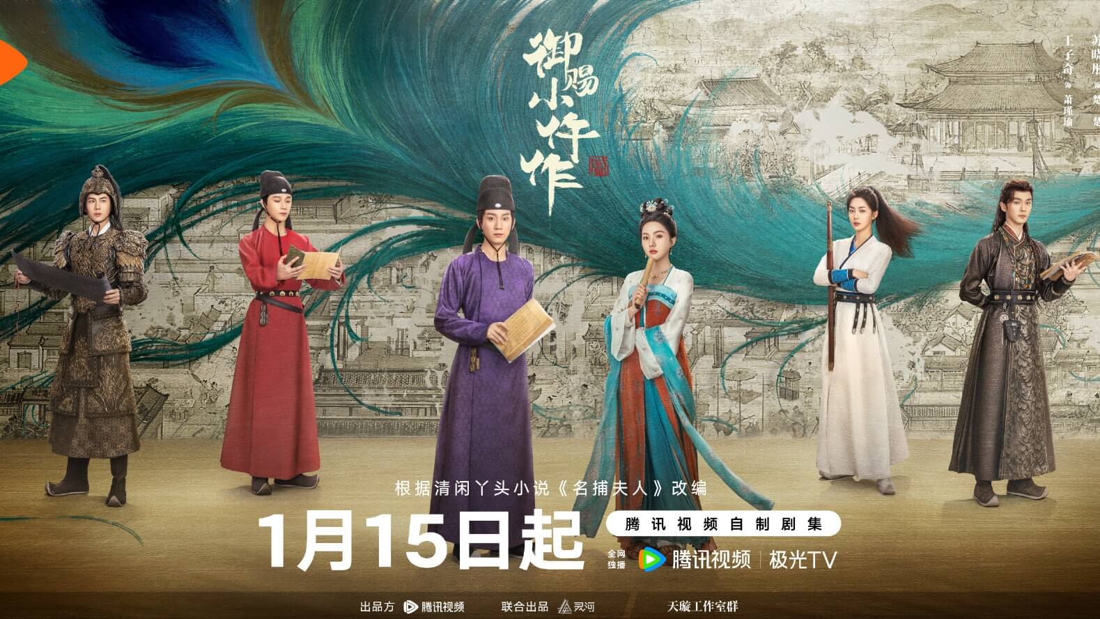 御赐小仵作2 (2026) 4K全28集 国语中字-91杂货铺