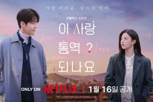 #Netflix 爱情怎么翻译？ 이 사랑 통역 되나요? (2026) 4K HDR 韩英双语中字 豆瓣: 8.5-91杂货铺