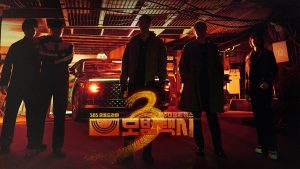 模范出租车3 모범택시 시즌3 (2025) HD1080P 更04集 韩语中字 豆瓣: 8.9 【附1-2季】-91杂货铺