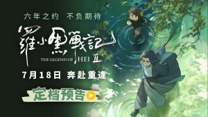 罗小黑战记2 (2025) HD1080P/4K 国语中字 豆瓣: 8.7-91杂货铺