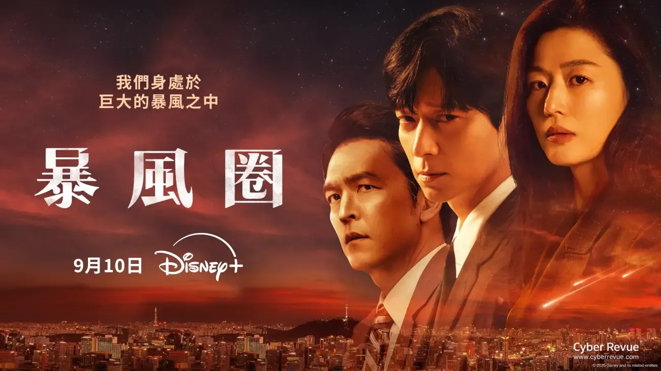 #Disney 暴风圈 북극성 (2025) 全9集 4K 韩语中字-91杂货铺