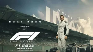 F1：狂飙飞车 F1: The Movie (2025) 4K 英语中字 豆瓣: 8.7-91杂货铺