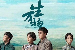 生万物 (2025) 4K全36集 国语中字 豆瓣: 7.2 #杨幂 #欧豪 #倪大红 #秦海璐-91杂货铺