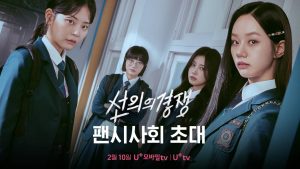 善意的竞争 선의의 경쟁 (2025) HD1080P 全8集 韩语中字 豆瓣: 8.9-91杂货铺