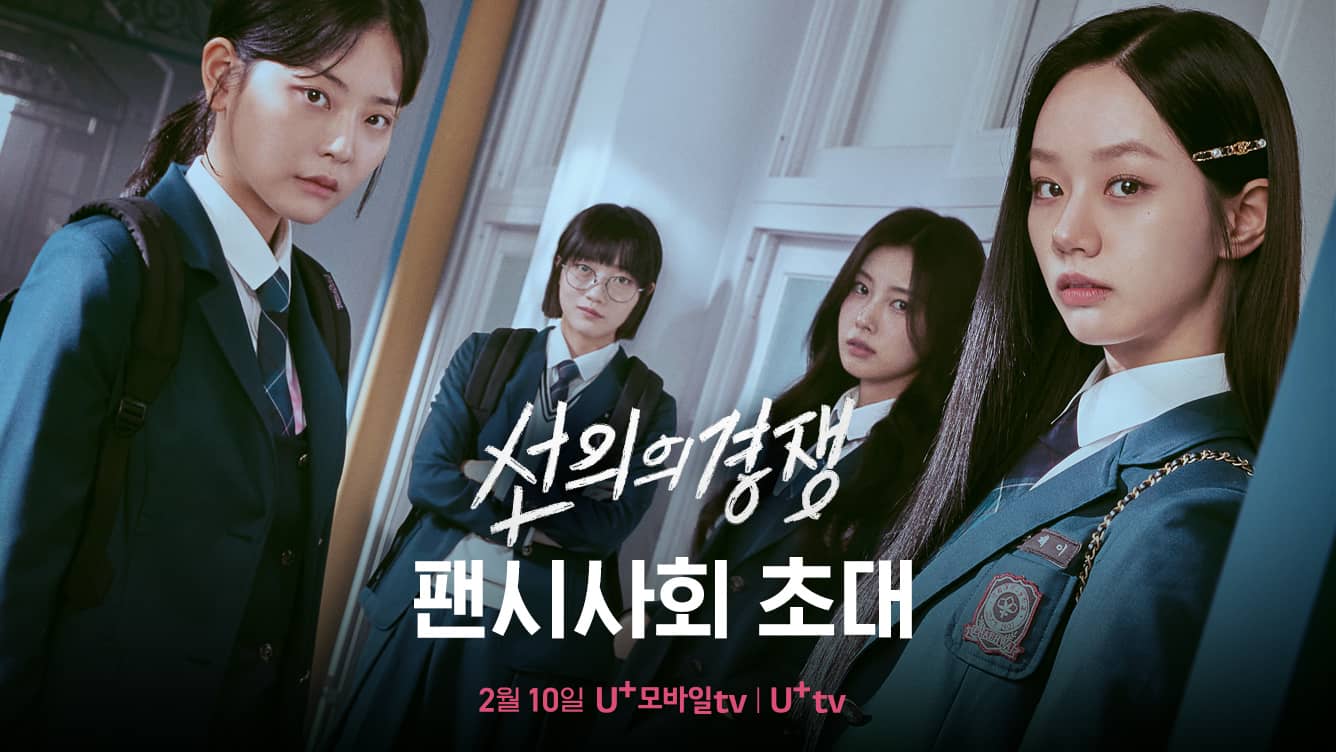 善意的竞争 선의의 경쟁 (2025) HD1080P 全8集 韩语中字 豆瓣: 8.9-91杂货铺