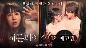隐藏的面孔 히든 페이스 (2024) HD1080P 韩语中字-91杂货铺