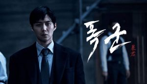 #Disney 暴君 폭군 (2024) HD1080P 韩语中字-91杂货铺