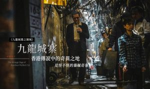 九龙城寨之围城 九龍城寨·圍城 (2024) HD1080P/4K 国粤双语种子 豆瓣: 7.4-91杂货铺