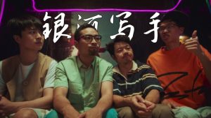 银河写手 (2023) HD1080P/4K 国语中字-91杂货铺
