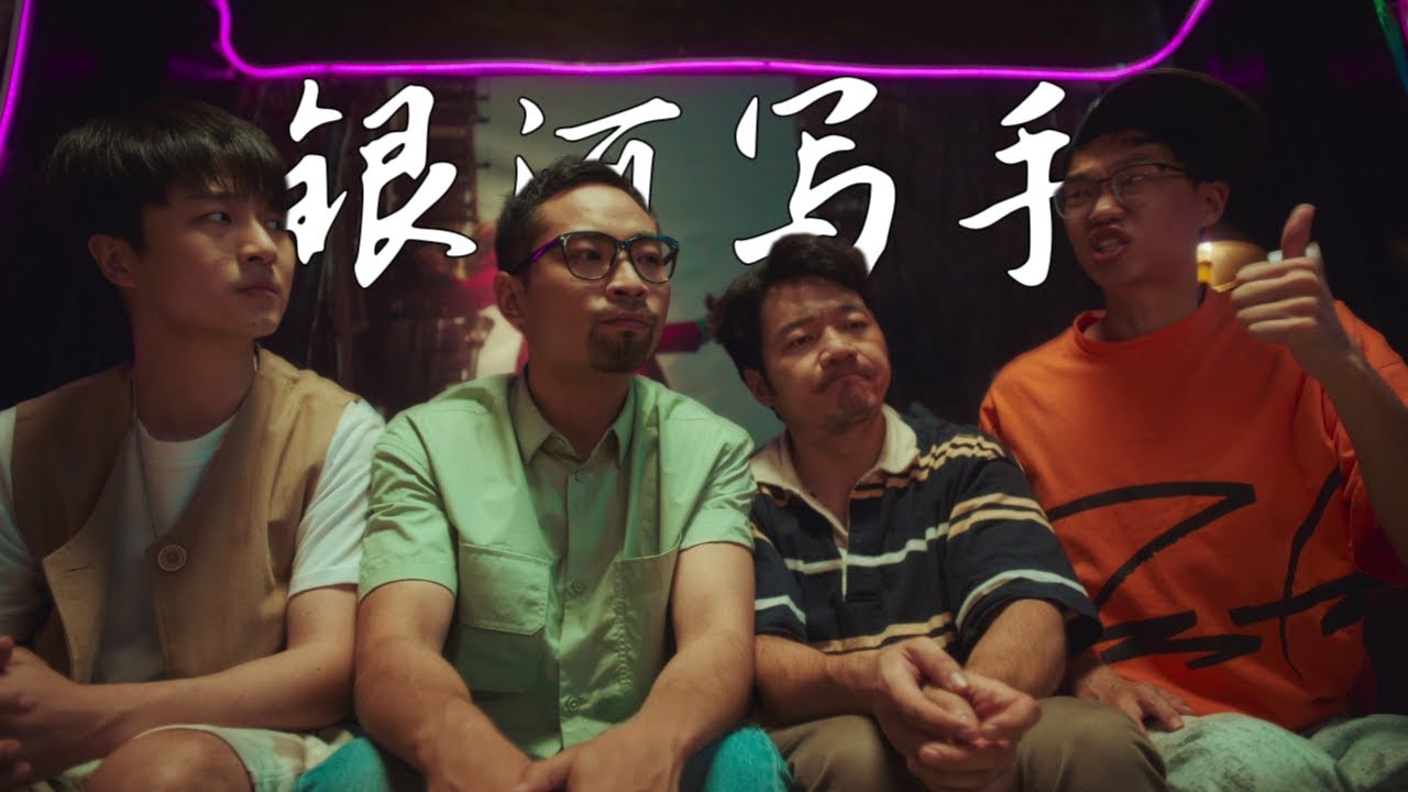 银河写手 (2023) HD1080P/4K 国语中字-91杂货铺