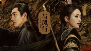 与凤行 (2024) HD1080P/4K 国语中字与凤行 全39集 IMDB: 7.8 #赵丽颖 #林更新 #辛云来-91杂货铺