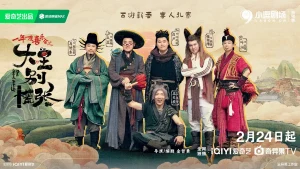 大王别慌张 (2024) 4K全14集 国语中字 豆瓣: 7.9-91杂货铺