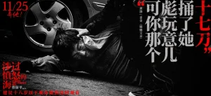 涉过愤怒的海 (2023) 4K HQ 国语中字 #黄渤 #周迅 #祖峰 #张宥浩-91杂货铺