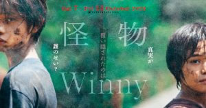 怪物 (2023) HD1080P 日语中字 豆瓣: 8.7-91杂货铺