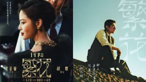 繁花 (2023) 4K杜比视界 国语沪语双音轨 豆瓣: 8.2 #胡歌 #马伊琍 #唐嫣 #辛芷蕾 #游本昌-91杂货铺