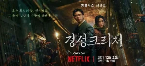 #Netflix 京城怪物 경성크리처 (2023) HD1080P 韩语中字-91杂货铺