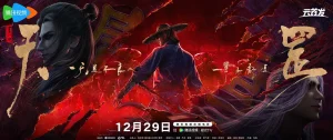 画江湖之天罡 (2023) 4K 国语中字 豆瓣: 8.1-91杂货铺