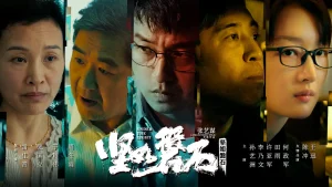 坚如磐石 (2023) 4K 国语中字 豆瓣: 6.2 #雷佳音 #张国立 #于和伟 #周冬雨-91杂货铺