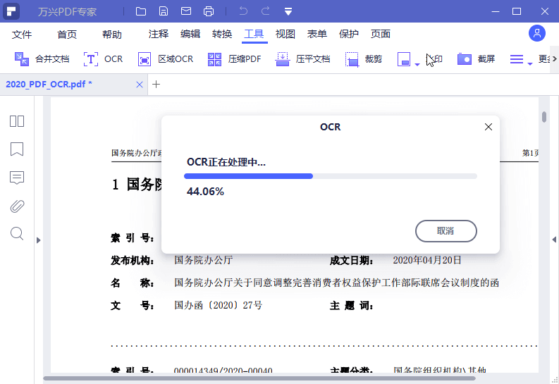 PDFelement AI翻译与文档编辑功能演示