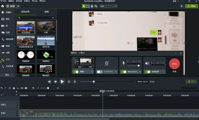 Camtasia 2026 视频剪辑与AI特效时间线