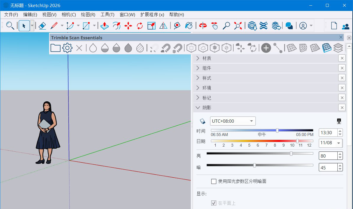 3D 模型软件：草图大师 SketchUp Pro 2026