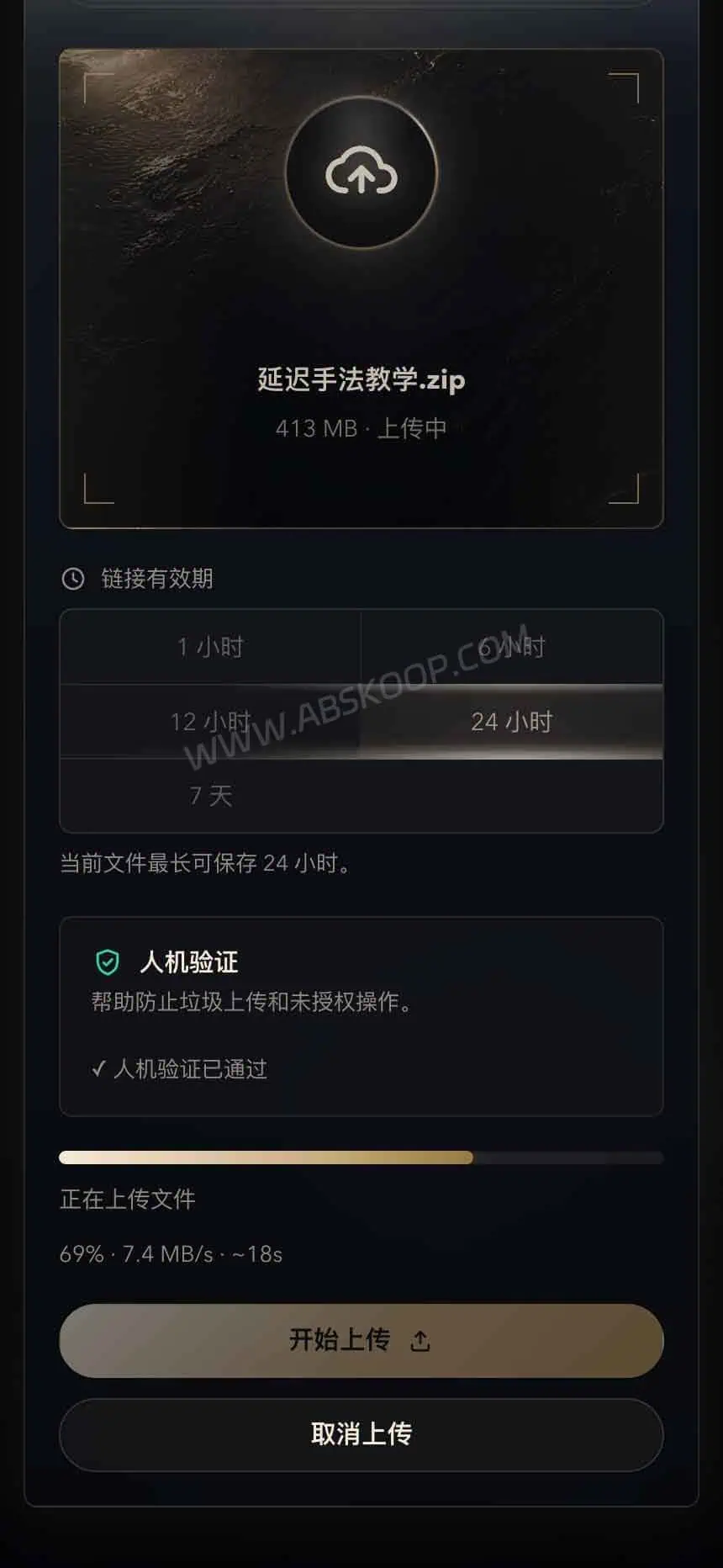 AuraShare:免注册临时文件传输工具,支持 2GB 文件分享 AuraShare 上传速度测试截图,临时传输大文件前建议先测试网络速度