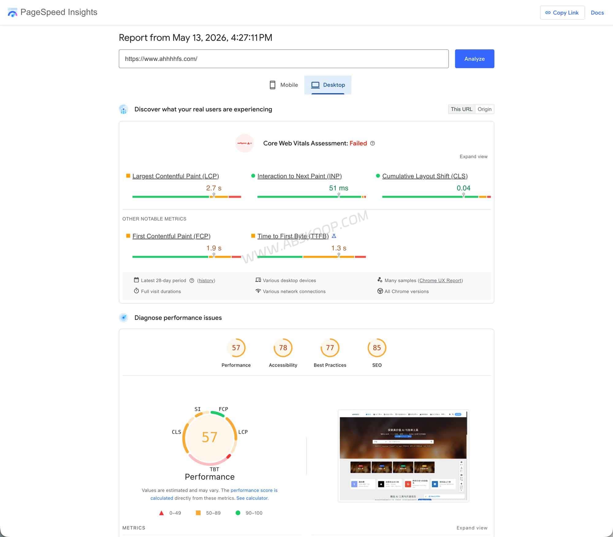 网站测速工具推荐：PageSpeed、Pingdom 与 GTmetrix 怎么选？