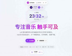 Lofi Radio Web：带专注计时的开源网页版 Lofi 播放器-91杂货铺