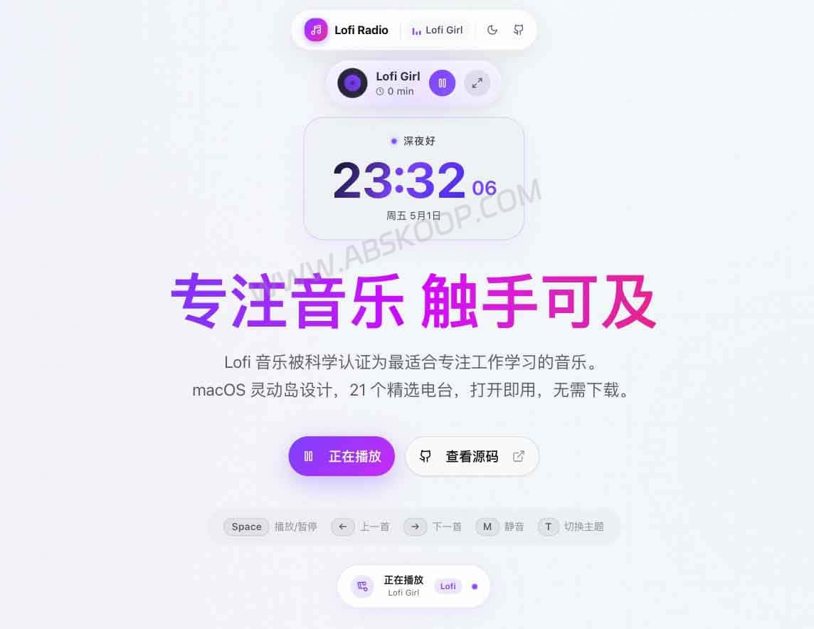 Lofi Radio Web：带专注计时的开源网页版 Lofi 播放器-91杂货铺