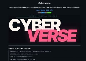 CyberVerse：开源数字人 Agent 平台，一张照片生成实时视频通话 AI 角色-91杂货铺