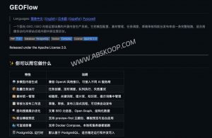 GEOFlow：开源自托管 AI 内容生产系统，适合搭建自动化内容站-91杂货铺