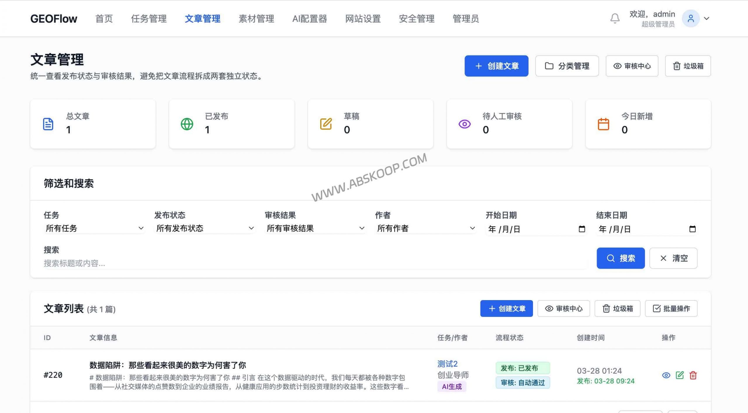 GEOFlow：开源自托管 AI 内容生产系统，适合搭建自动化内容站