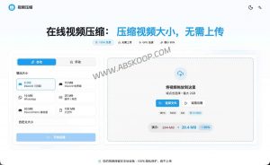 在线视频压缩工具 VideoCompressors：视频压缩无需上传，在浏览器本地处理-91杂货铺