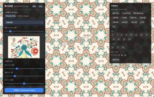 花快图：免费在线花纹生成工具，可做无缝图案与万花筒效果-91杂货铺