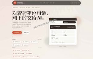 Open MedKit：支持 MCP 的自部署 AI 库存管理工具-91杂货铺
