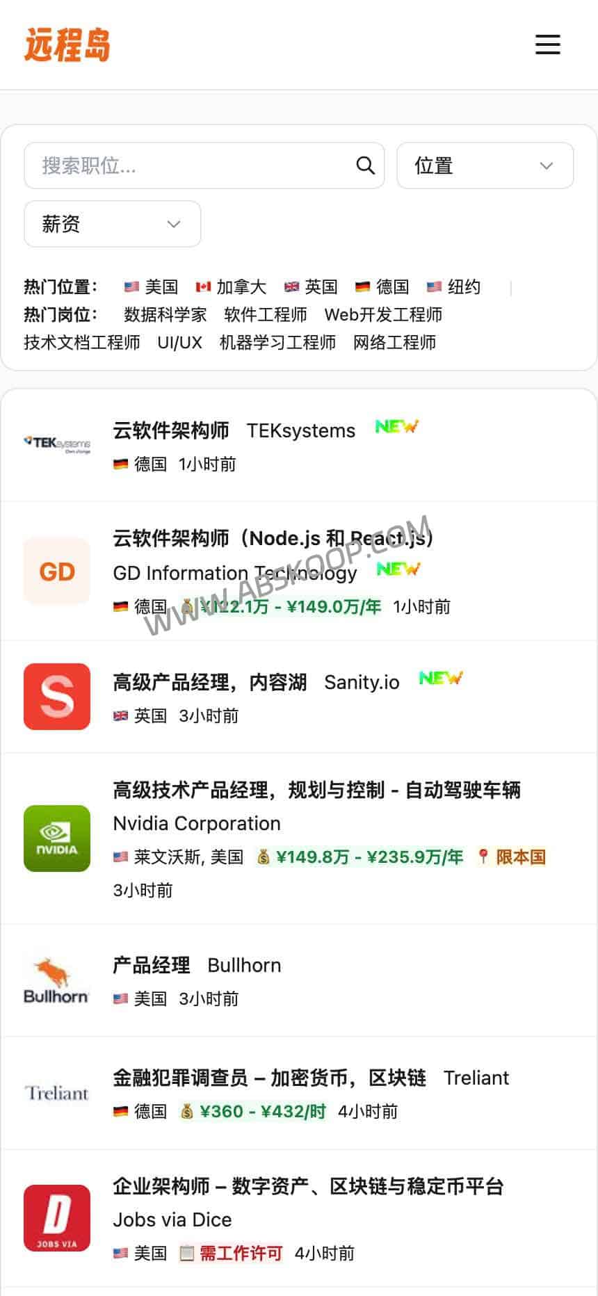 远程岛：聚合主流海外平台职位的华人远程工作平台-91杂货铺