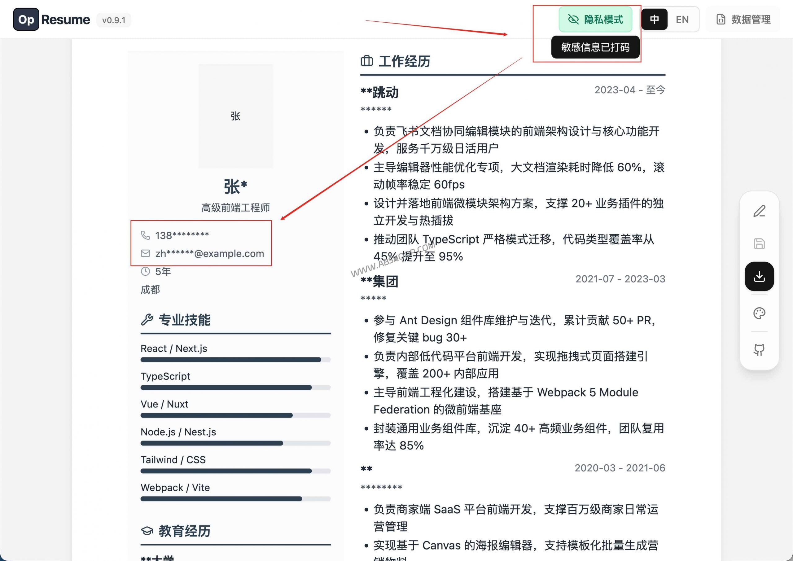 OpResume：免登录的在线简历生成器，支持本地存储与原生 PDF 导出