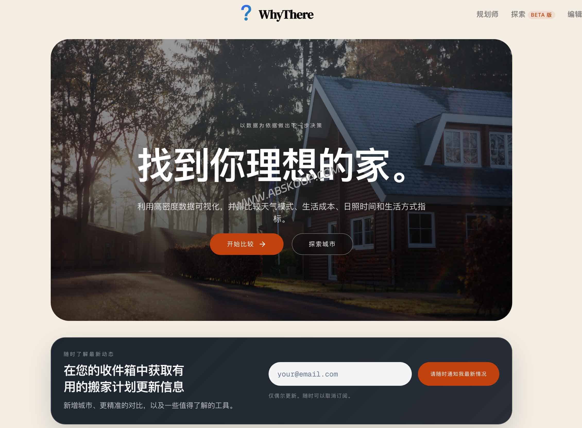WhyThere 评测：数据驱动的城市对比工具，帮你比较气候与生活成本-91杂货铺