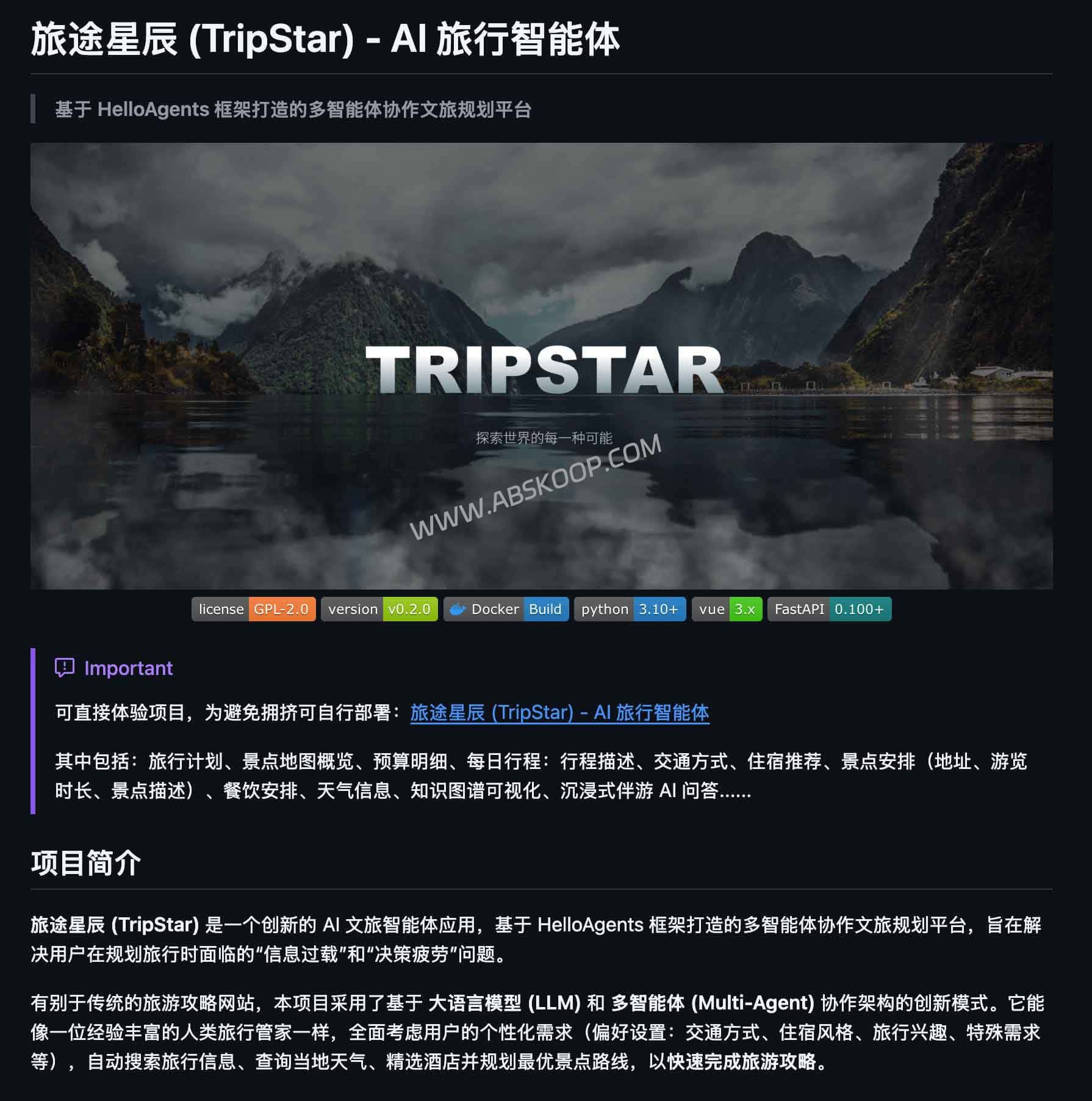 TripStar：开源 AI旅行规划工具，自动生成行程与可视化地图路线-91杂货铺