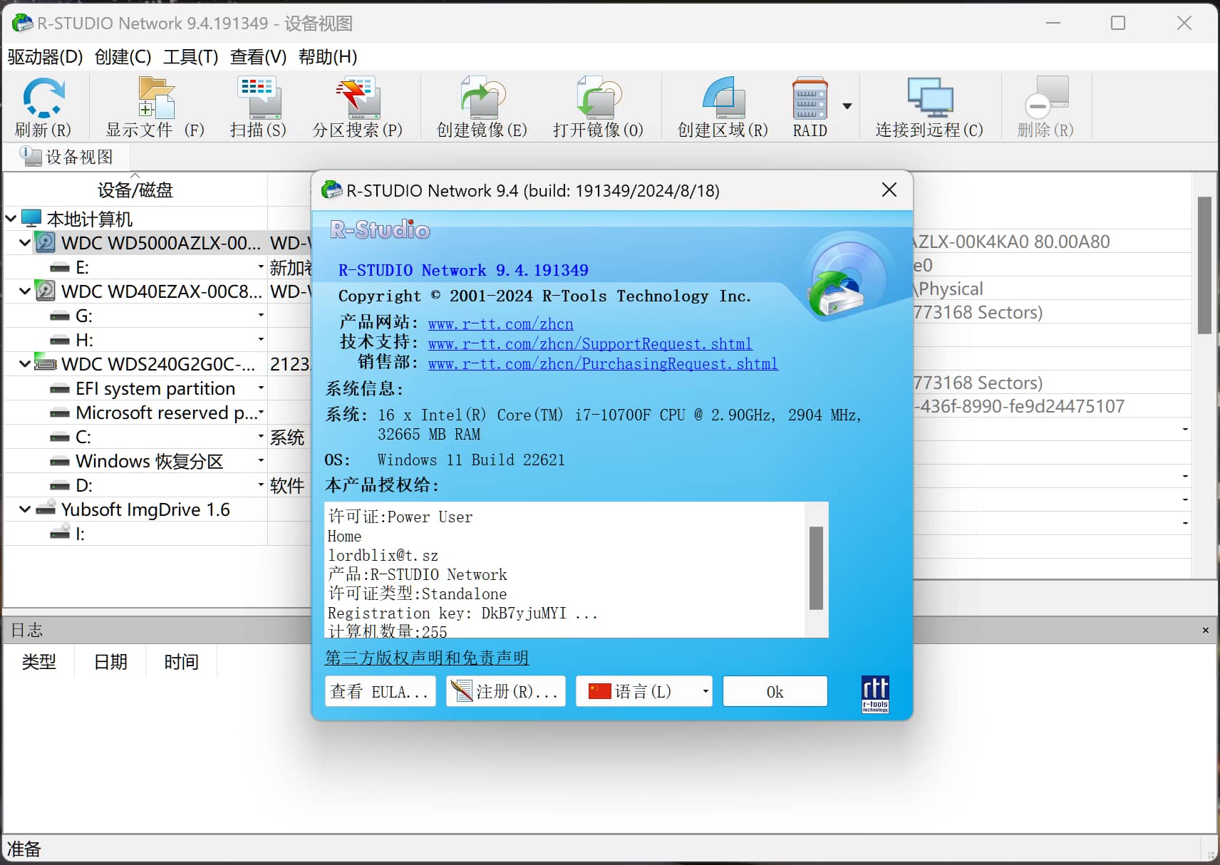 R-Studio