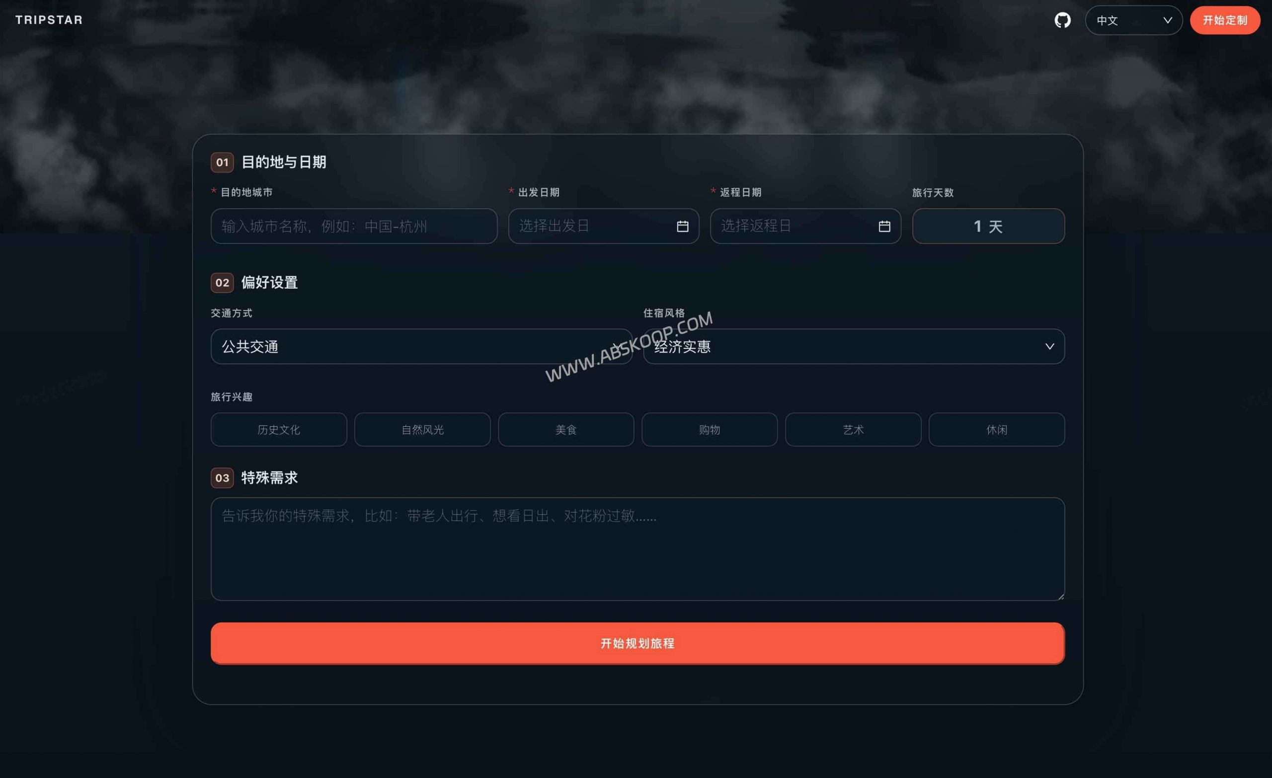 TripStar 评测：开源 AI旅行规划工具，自动生成行程与可视化地图路线