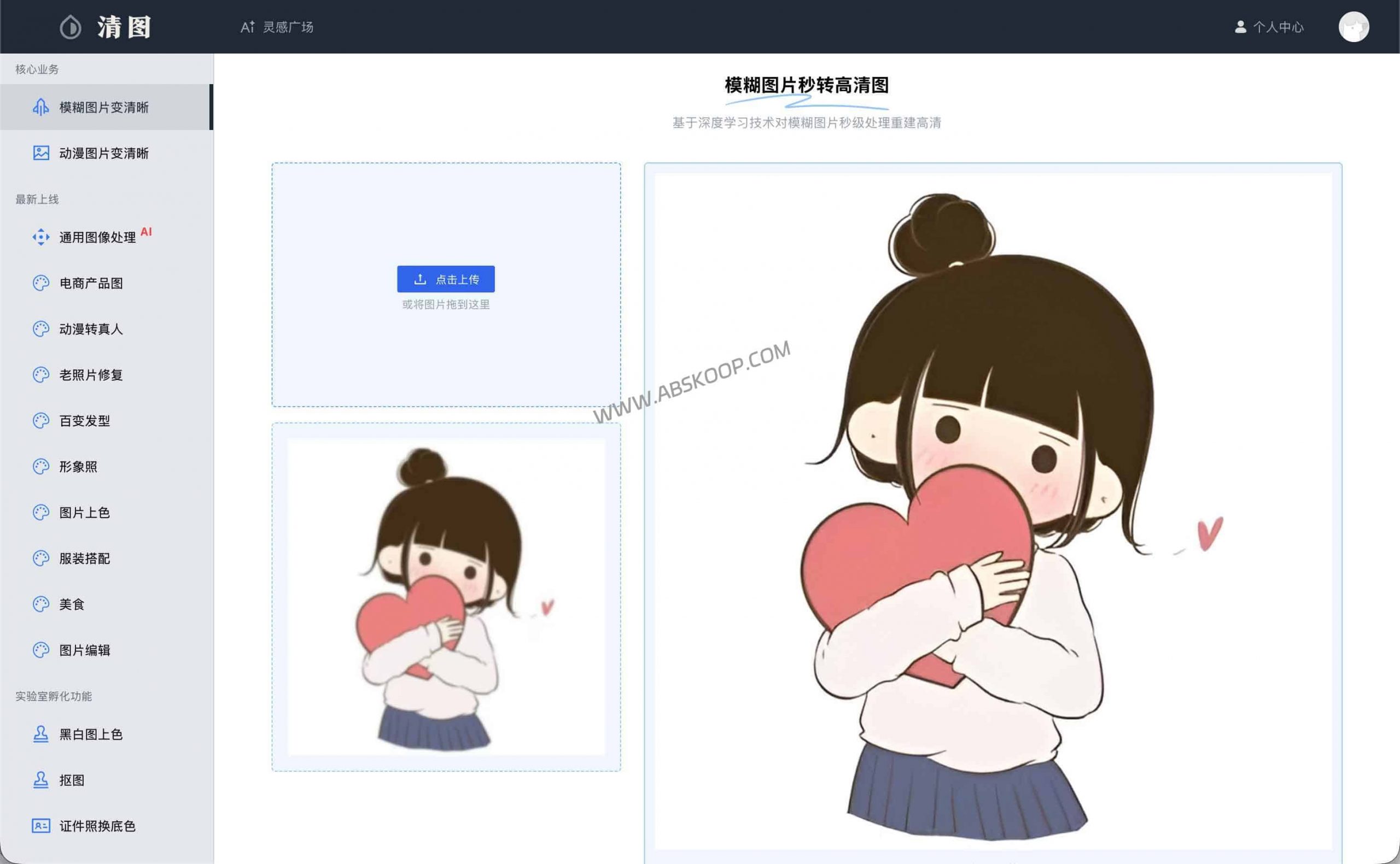 AI图片无损放大工具怎么选？清图实测 + 开源替代（2026）-91杂货铺