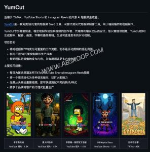 YumCut 评测：自托管 AI 视频生成工作流（团队内容生产与成本控制）-91杂货铺