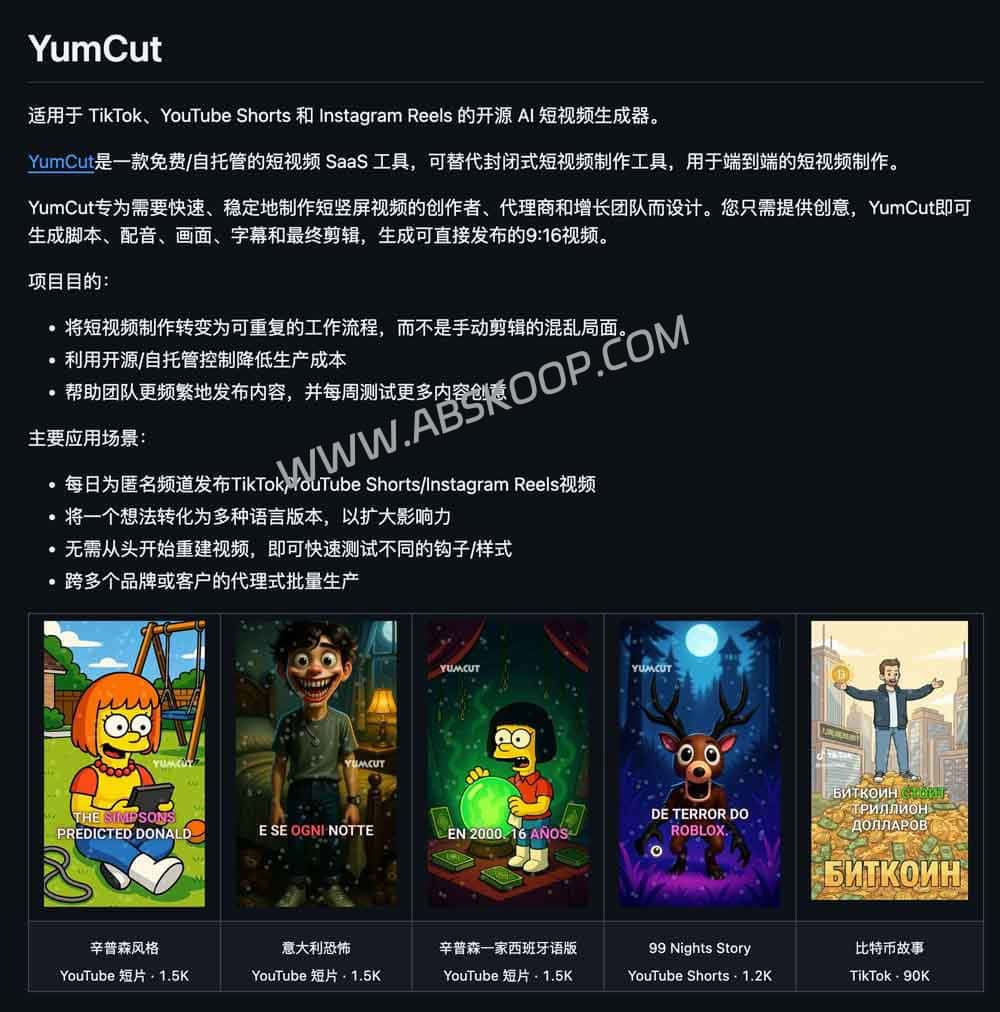 YumCut 评测:自托管 AI 视频生成工作流(团队内容生产与成本控制) yumcut-self-hosted-ai-video-workflow-01
