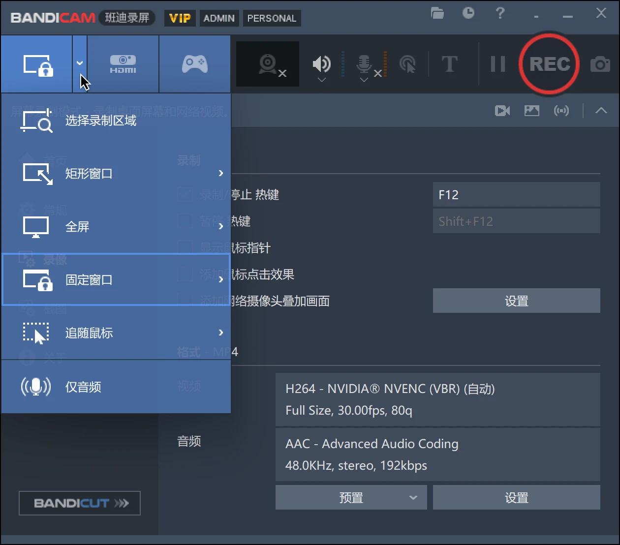 屏幕录制软件：班迪录屏 Bandicam v8.2.2 绿色便携版