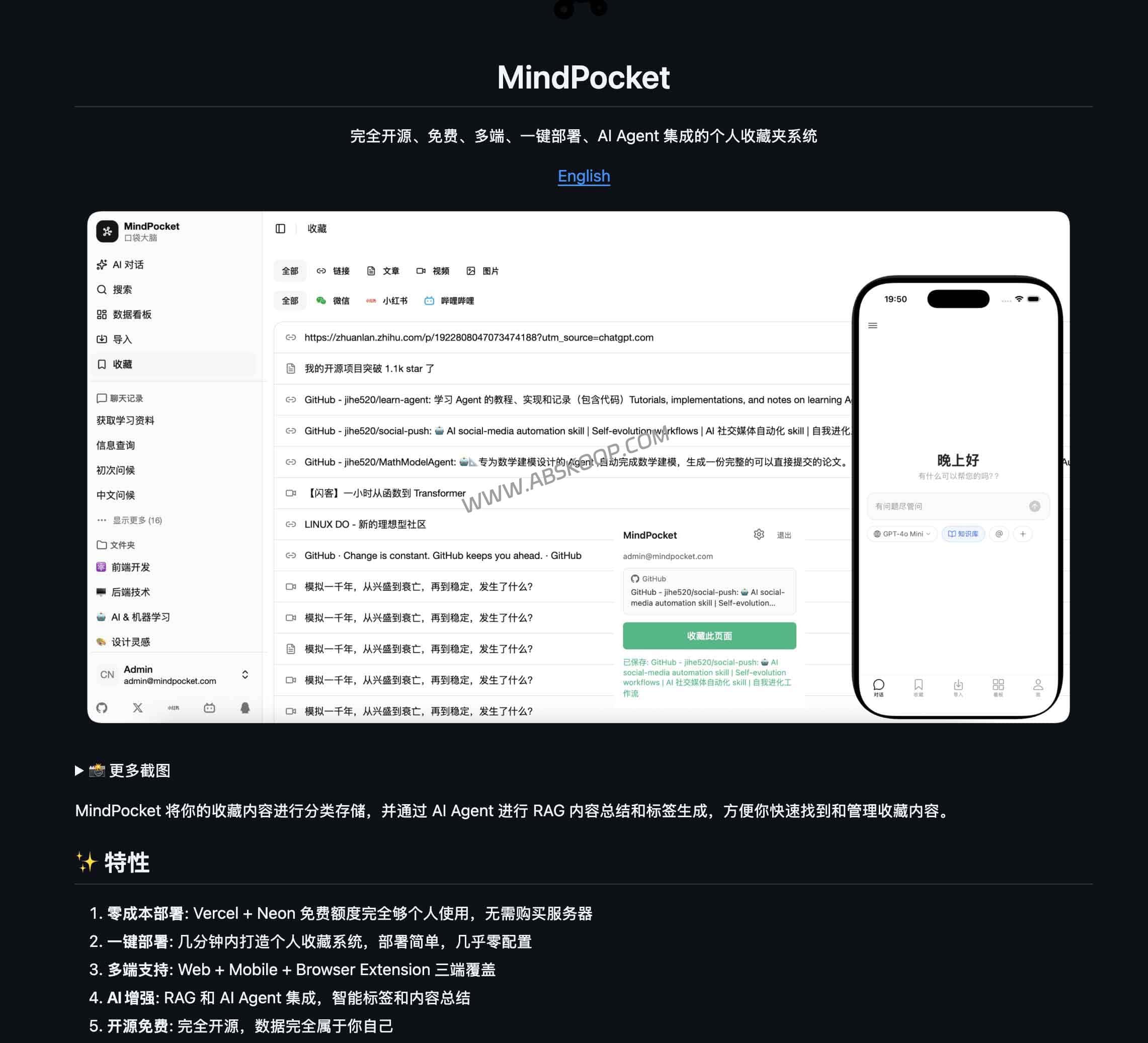 2026 开源AI书签系统：MindPocket 私有部署 RAG 知识库-91杂货铺