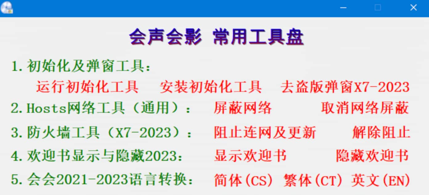 视频编辑软件:会声会影 Corel VideoStudio 2023 26.2.0 整合盘学习版