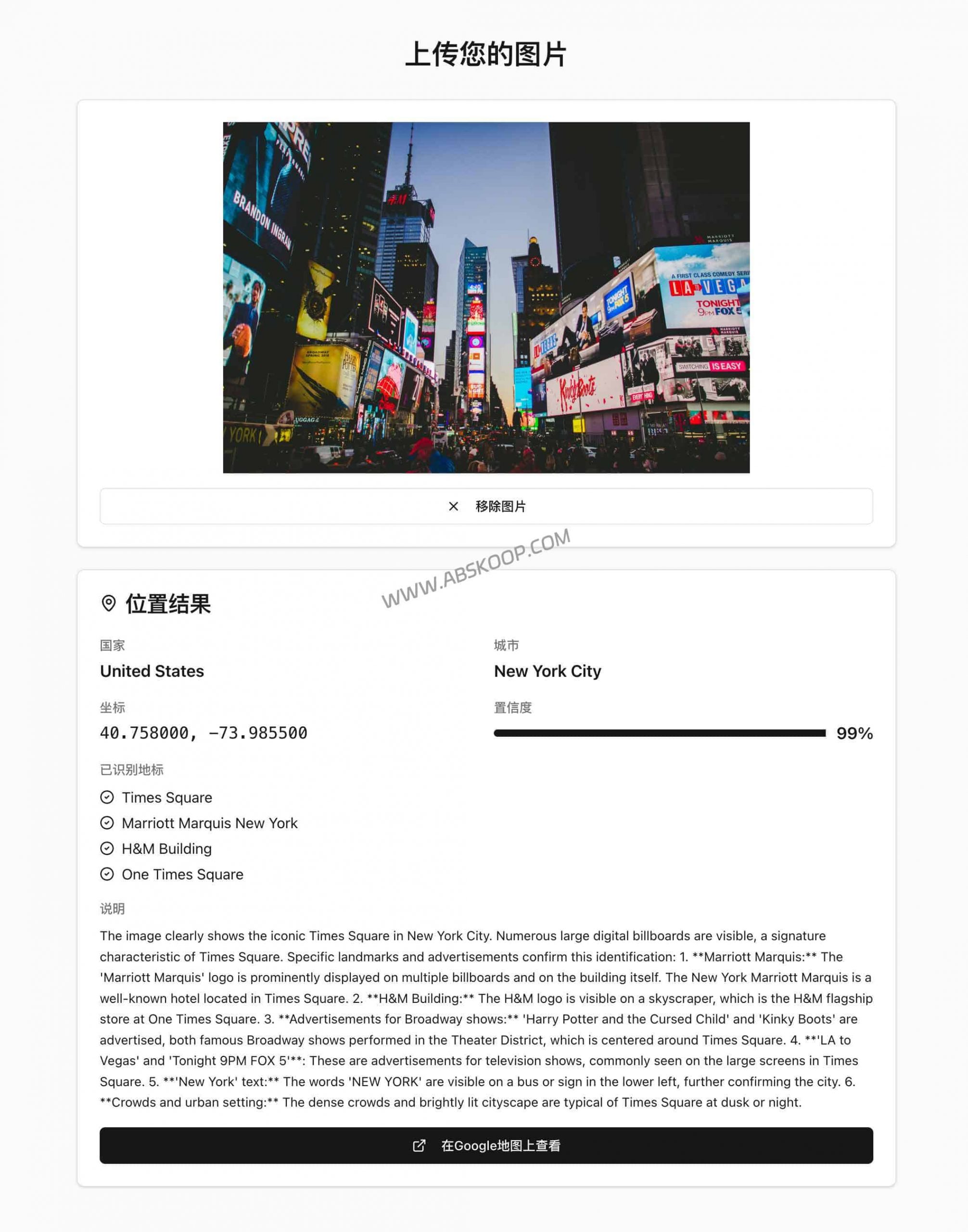 GeoSpy AI 图片地点分析工具:无需 EXIF 的视觉推理与隐私风险自查 GeoSpy AI 图片地点分析工具:无需 EXIF 的视觉推理与隐私风险自查